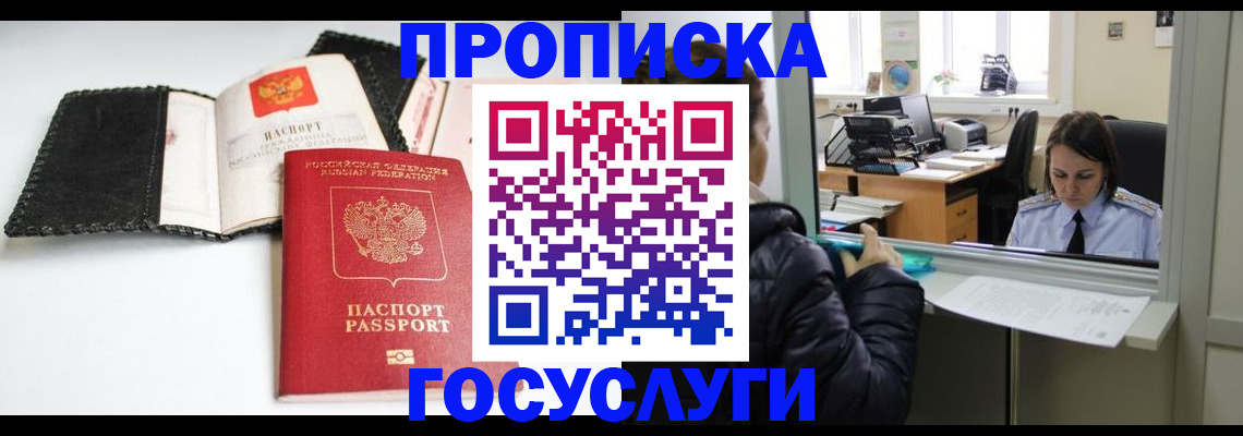 временная регистрация поиск в Дальнегорске